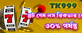 ak888 game প্রোমো ব্যানার